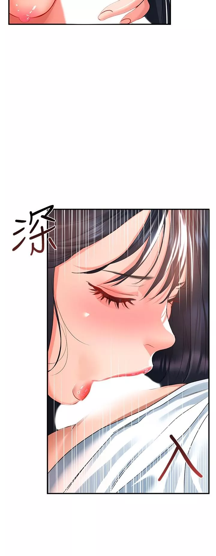 请滑入解锁-第24话-可以让你摸到射… - 图片 39