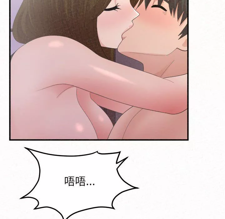 懵懂男生的戀愛史第41話