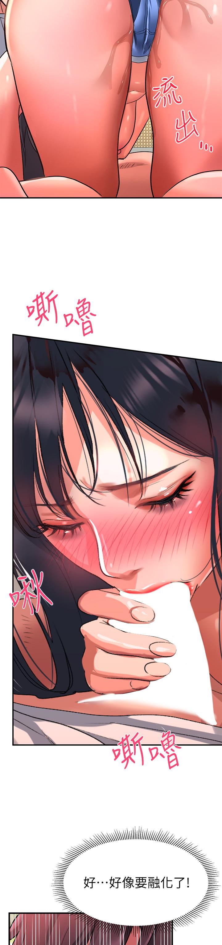 请滑入解锁第24话-可以让你摸到射…