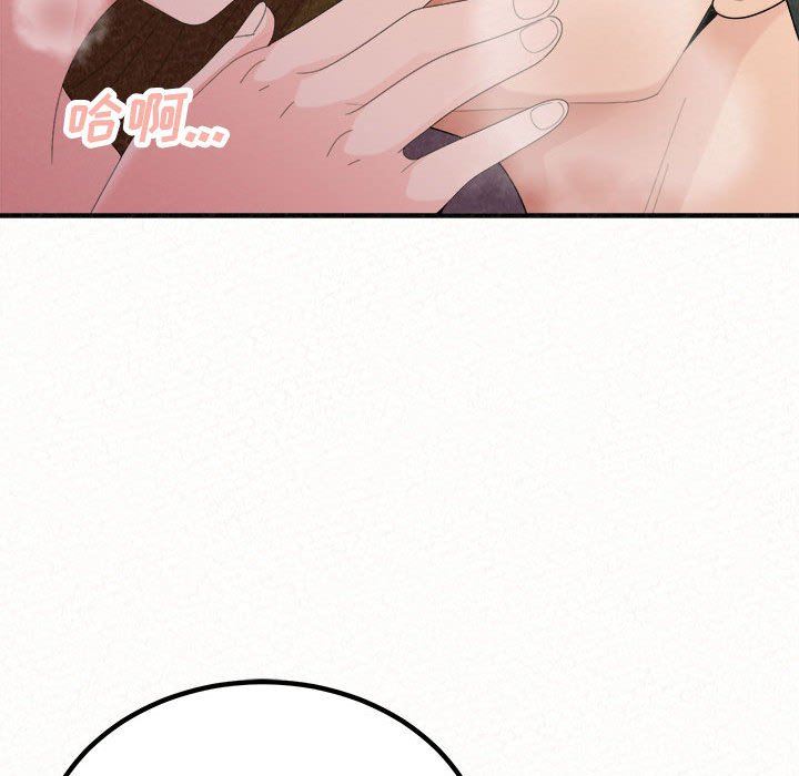 懵懂男生的戀愛史第41話