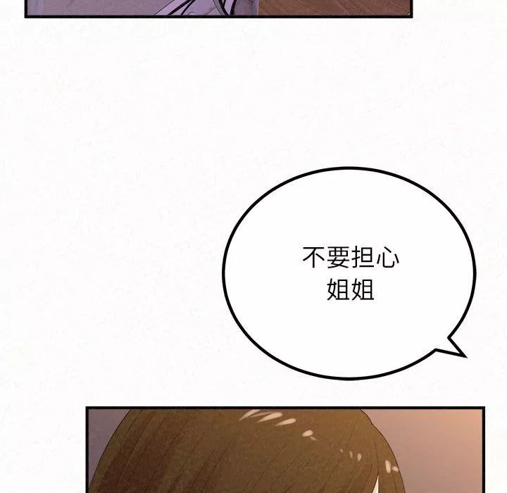 懵懂男生的戀愛史第41話