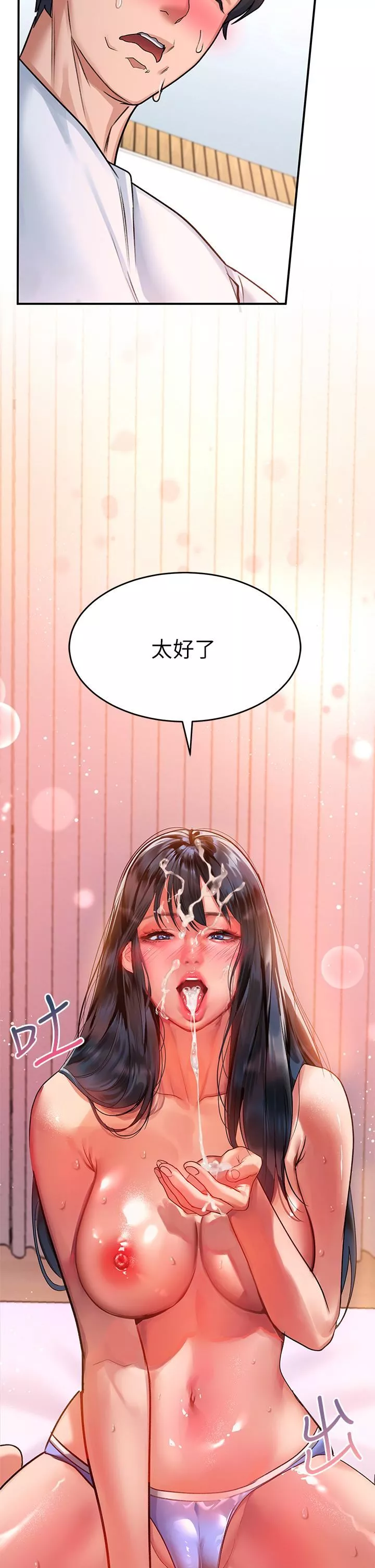 請滑入解鎖第25話-忍不住瞭…快插進來!