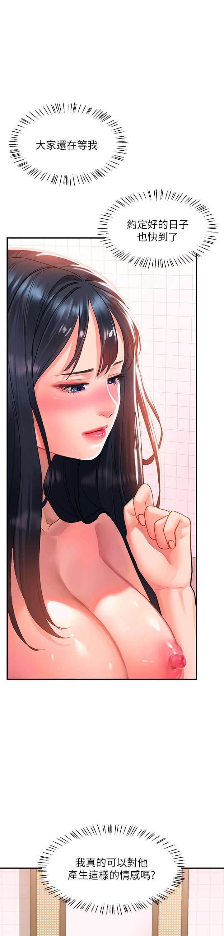 请滑入解锁第25话-忍不住瞭…快插进来!