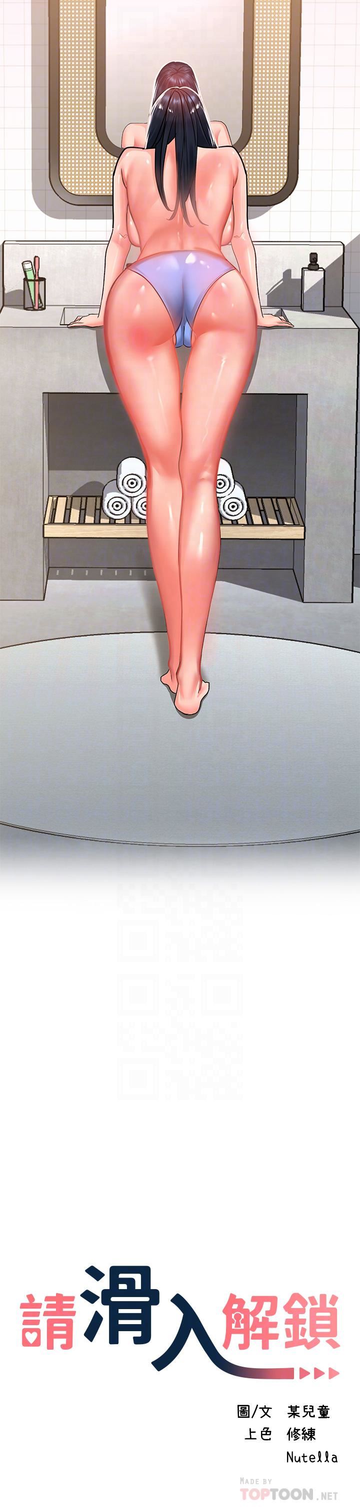 请滑入解锁第25话-忍不住瞭…快插进来!