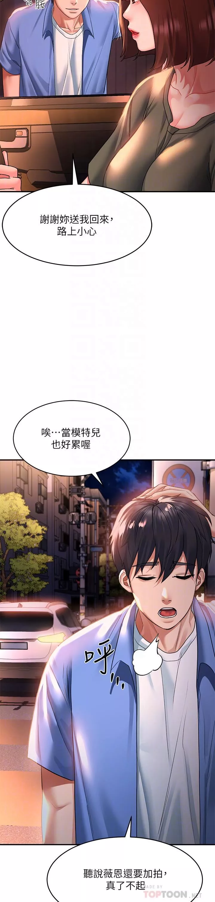 请滑入解锁-第25话-忍不住瞭…快插进来! - 图片 14