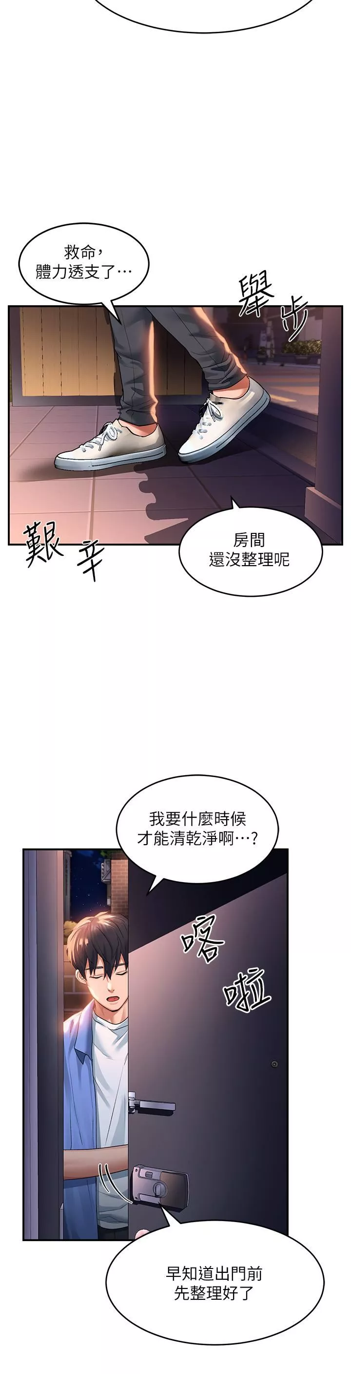 請滑入解鎖第25話-忍不住瞭…快插進來!