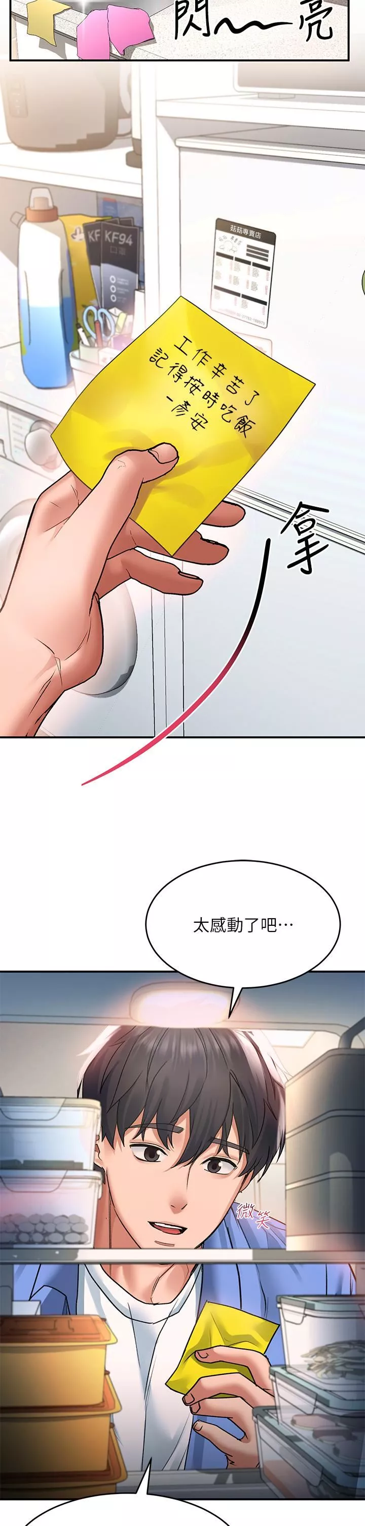 請滑入解鎖第25話-忍不住瞭…快插進來!