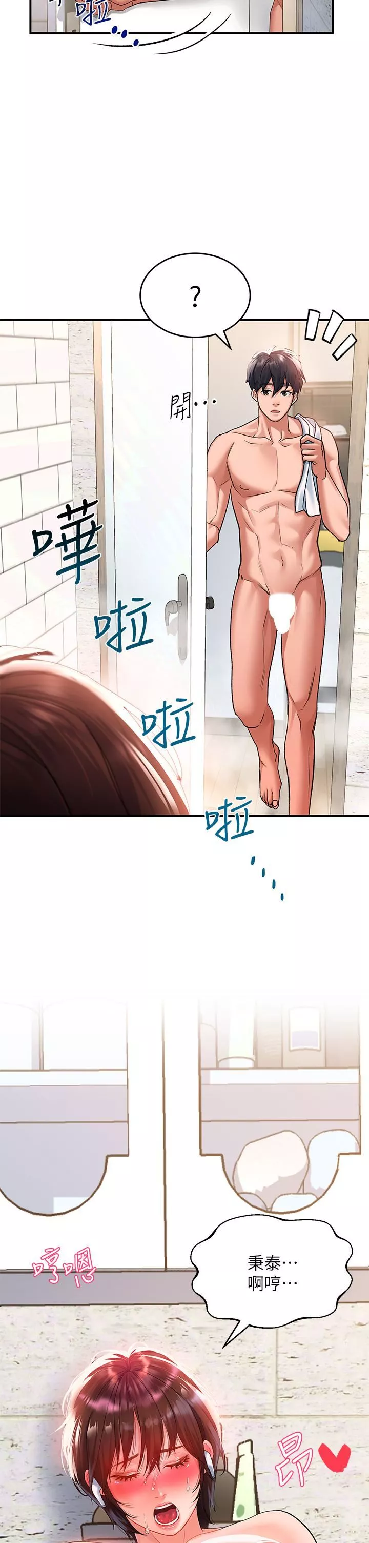 请滑入解锁-第25话-忍不住瞭…快插进来! - 图片 19