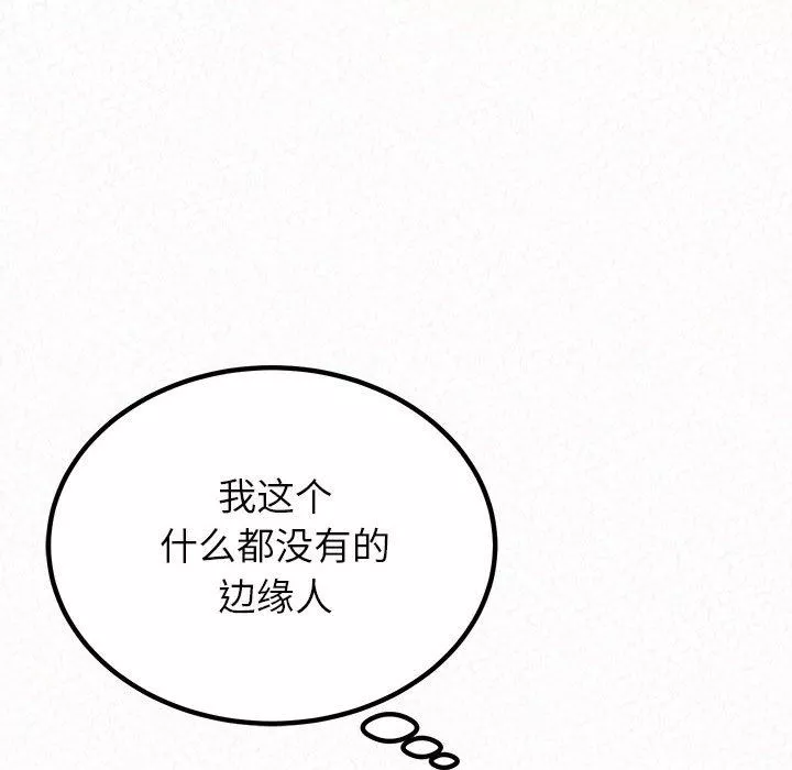 懵懂男生的戀愛史第41話