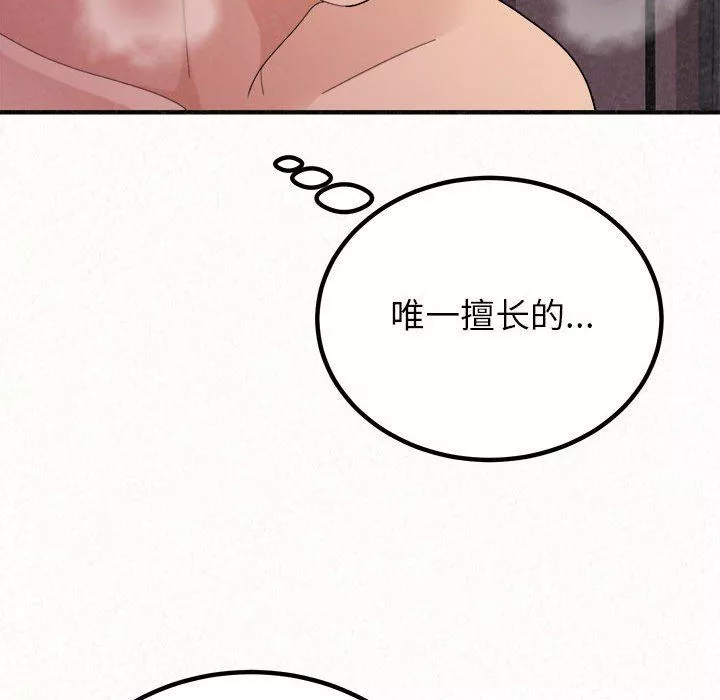 懵懂男生的恋爱史-第41话 - 图片 159
