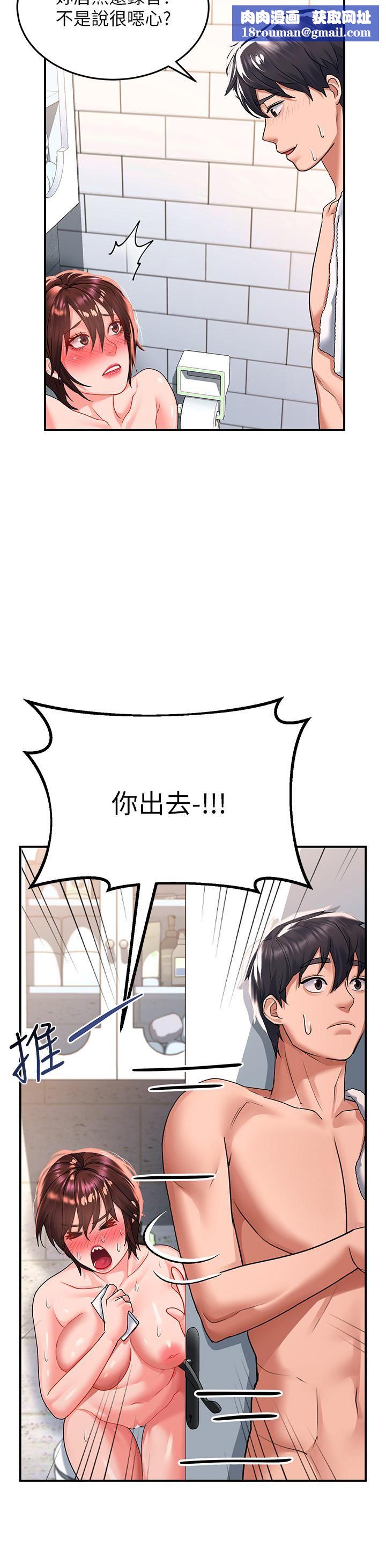 请滑入解锁第25话-忍不住瞭…快插进来!