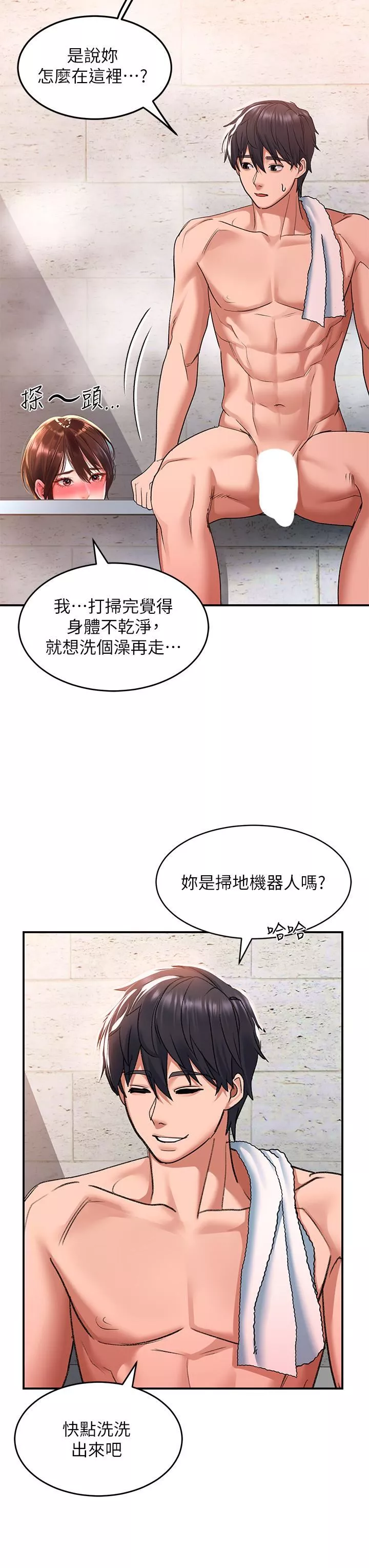 請滑入解鎖第25話-忍不住瞭…快插進來!