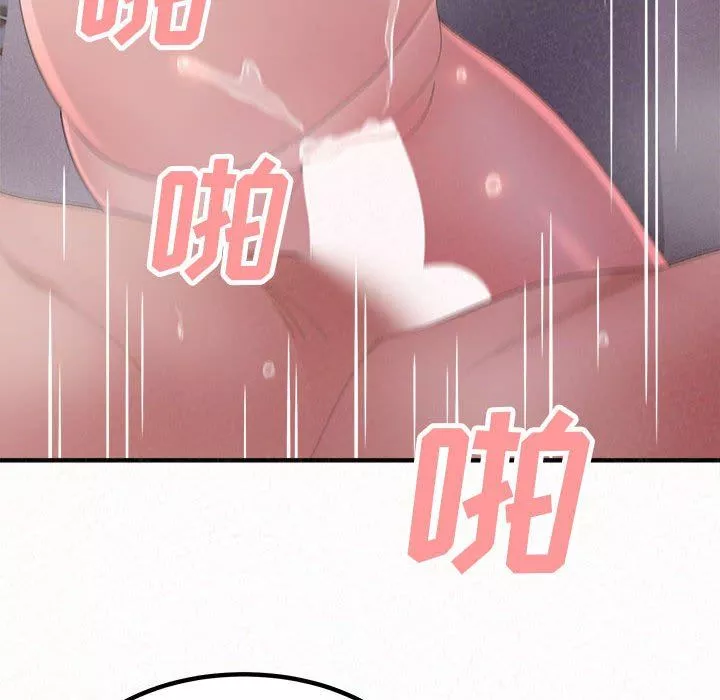 懵懂男生的戀愛史第41話