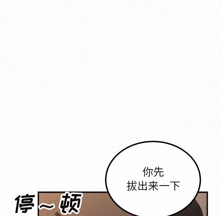 懵懂男生的恋爱史-第41话 - 图片 171