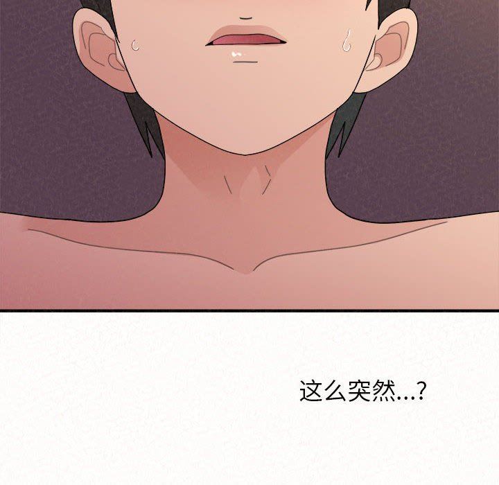 懵懂男生的戀愛史第41話