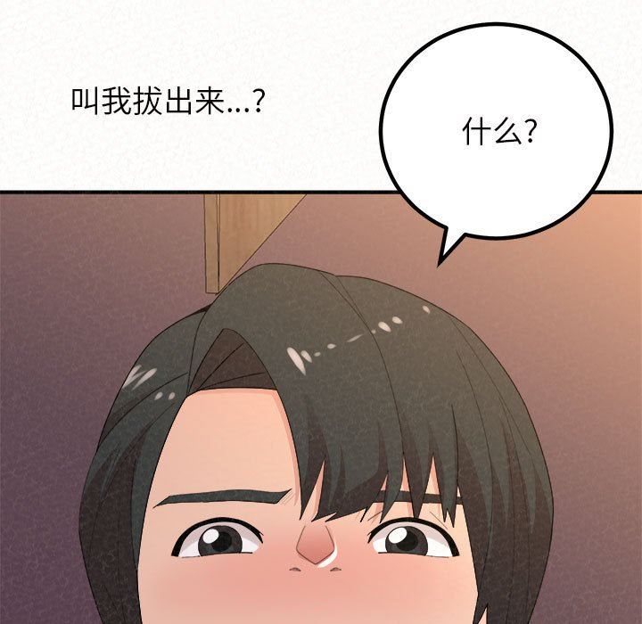 懵懂男生的恋爱史第41话