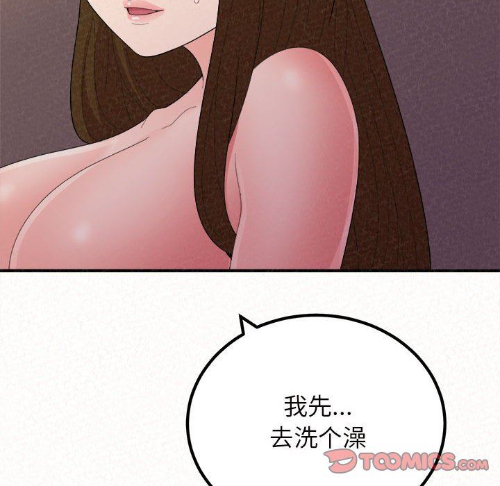 懵懂男生的恋爱史第41话