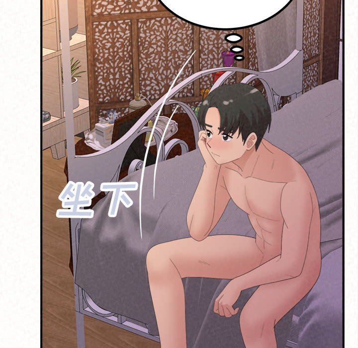 懵懂男生的戀愛史第41話