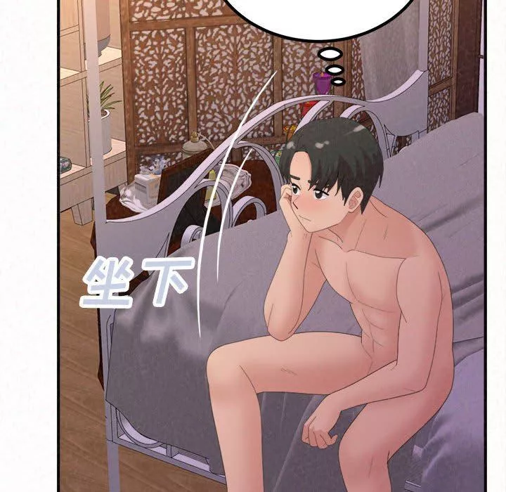 懵懂男生的戀愛史第41話