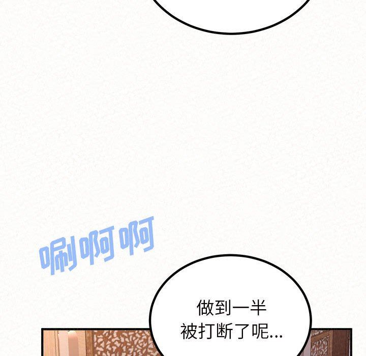 懵懂男生的恋爱史第41话