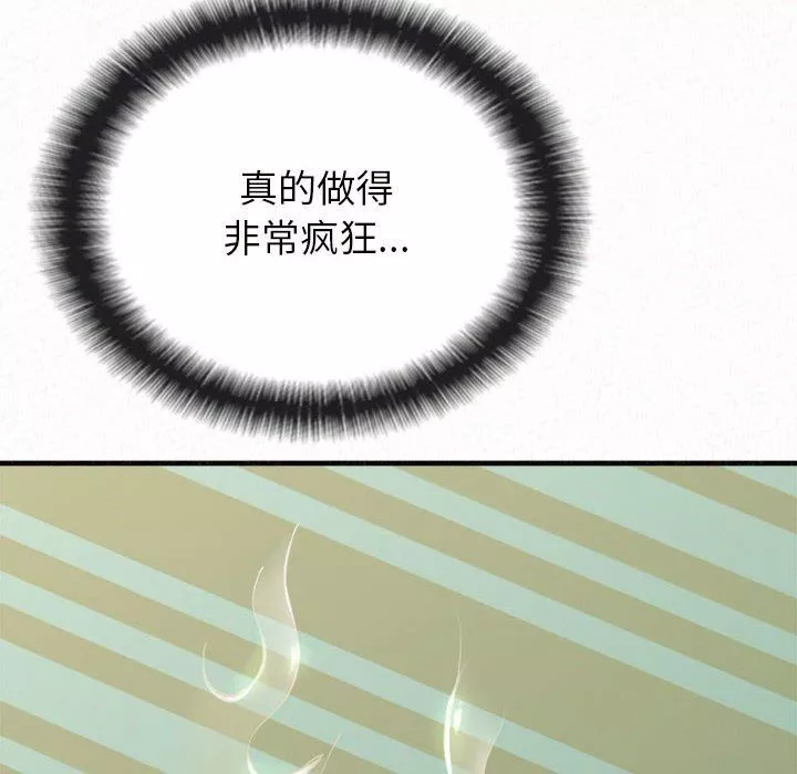 懵懂男生的戀愛史第41話