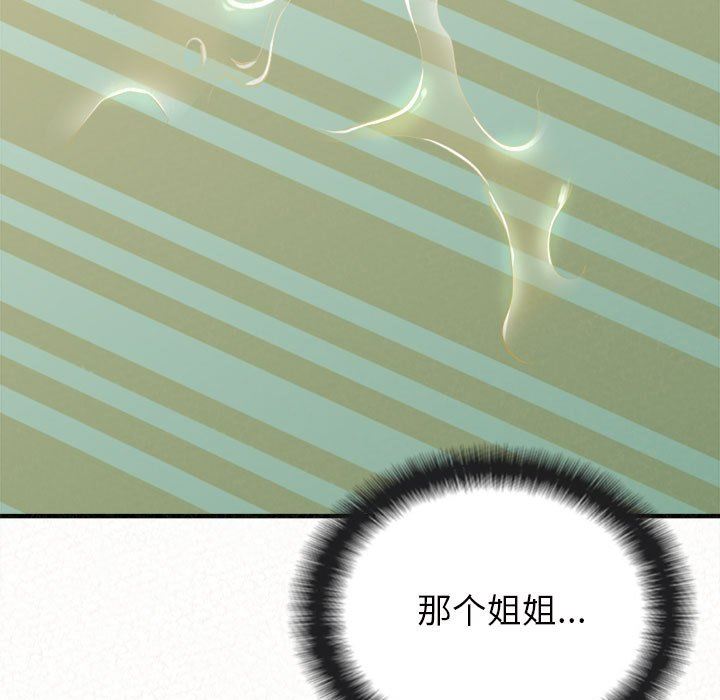 懵懂男生的恋爱史第41话