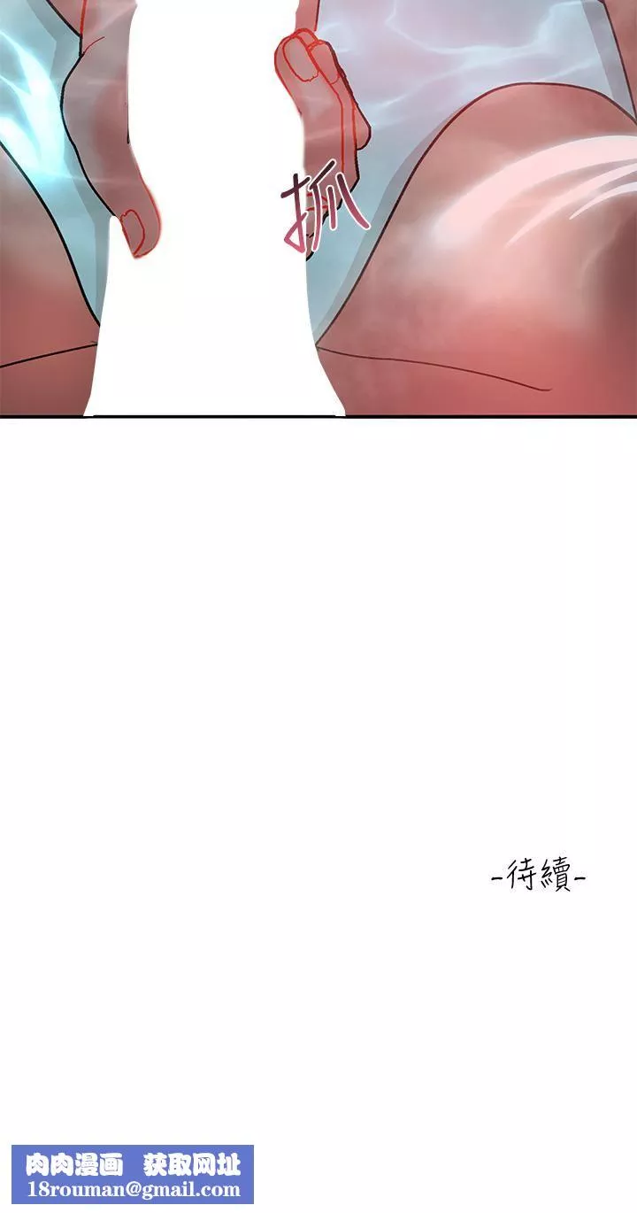 請滑入解鎖第25話-忍不住瞭…快插進來!