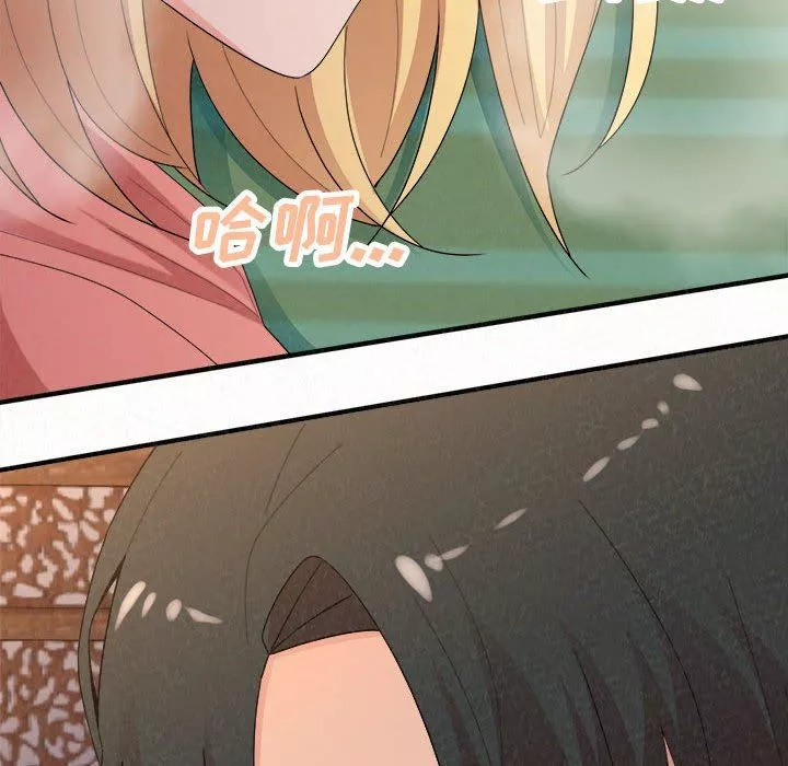 懵懂男生的戀愛史第41話