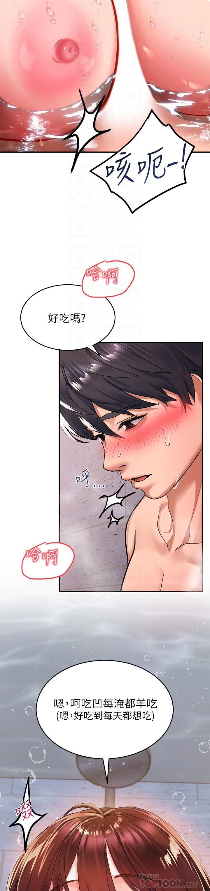 请滑入解锁第26话-直捣子宫的快感