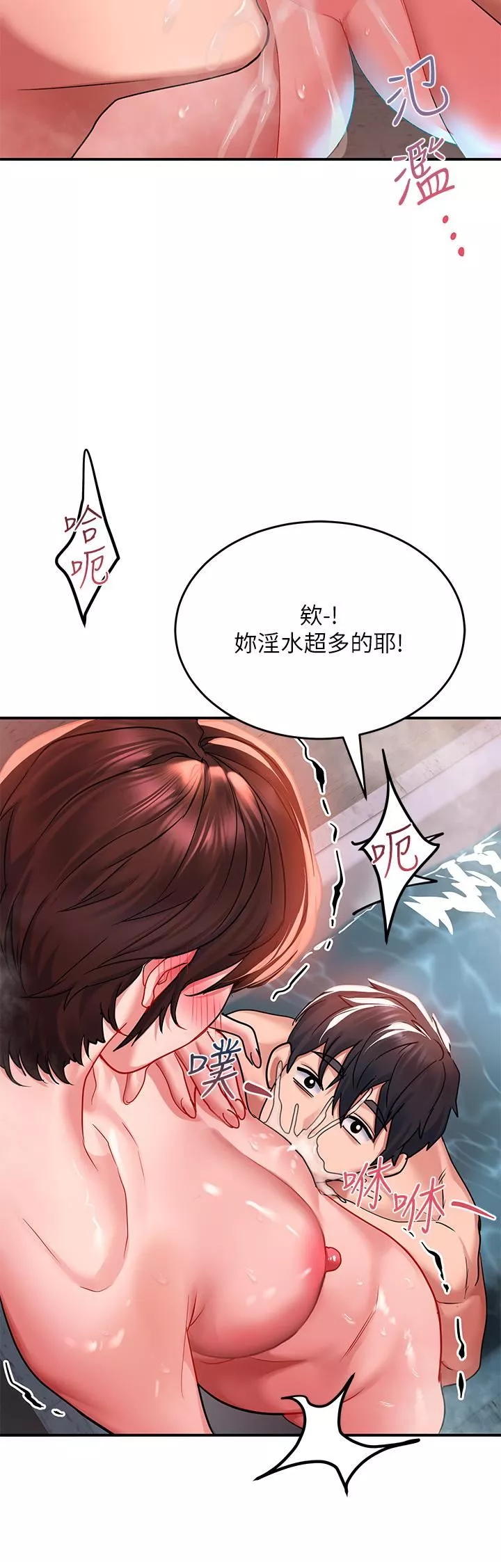 請滑入解鎖第26話-直搗子宮的快感
