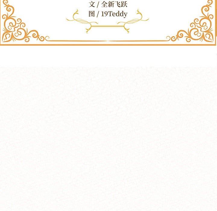 懵懂男生的戀愛史第43話