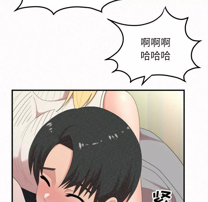 懵懂男生的恋爱史-第43话 - 图片 16