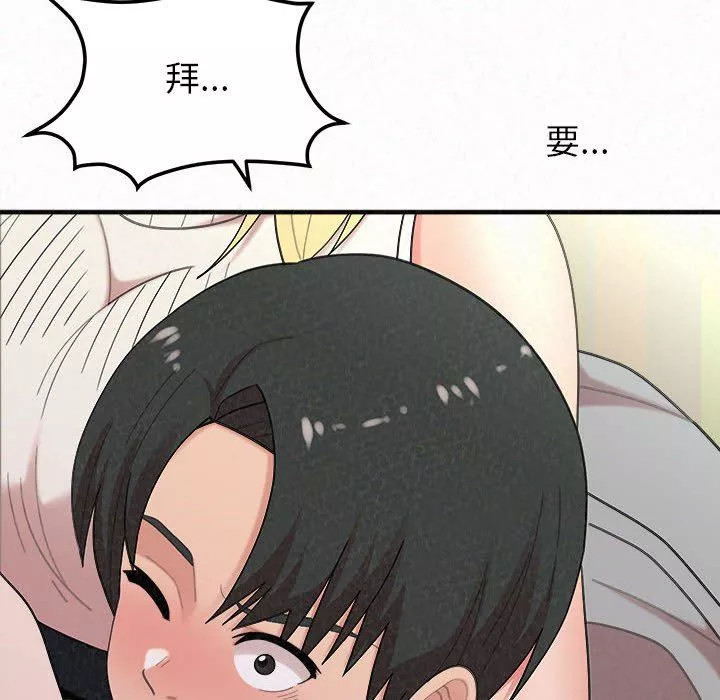 懵懂男生的恋爱史-第43话 - 图片 19