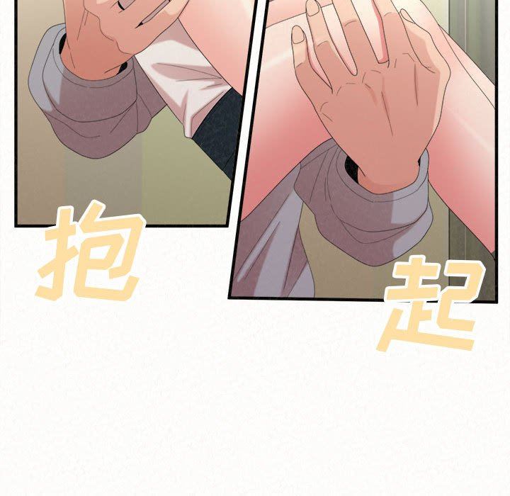 懵懂男生的戀愛史第43話