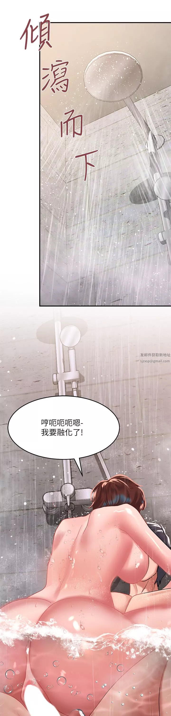 請滑入解鎖第26話-直搗子宮的快感