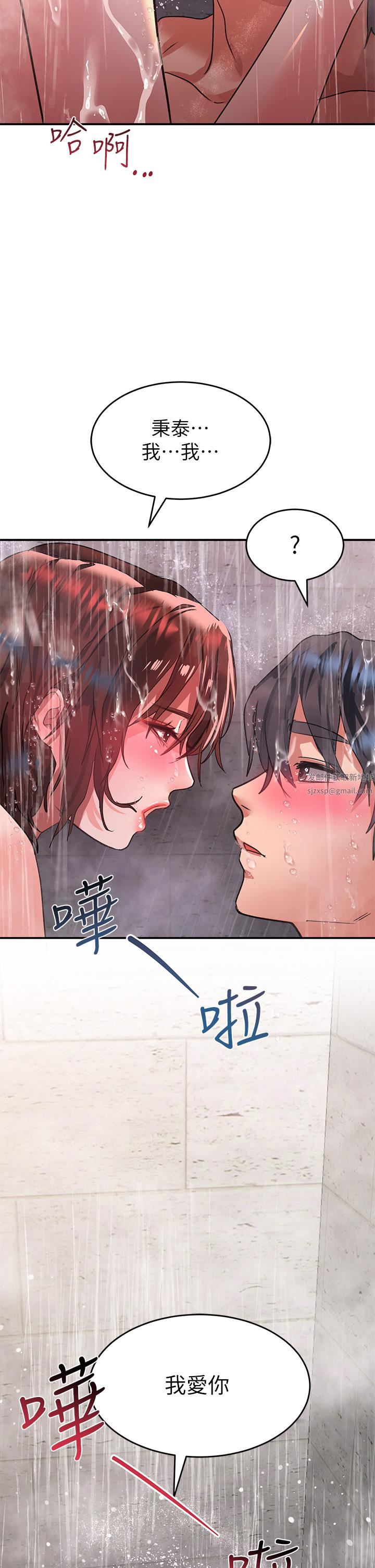 请滑入解锁第26话-直捣子宫的快感