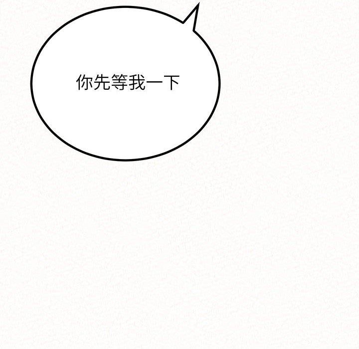 懵懂男生的戀愛史第43話