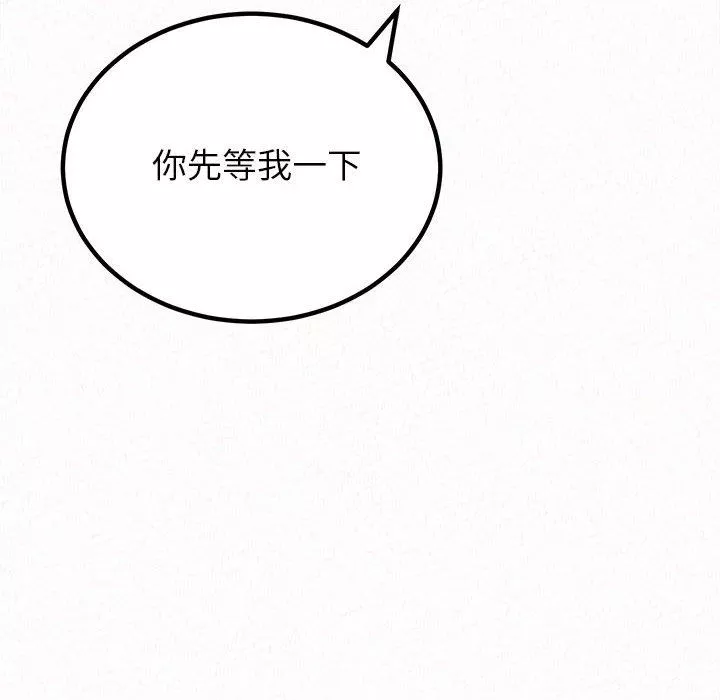 懵懂男生的戀愛史第43話