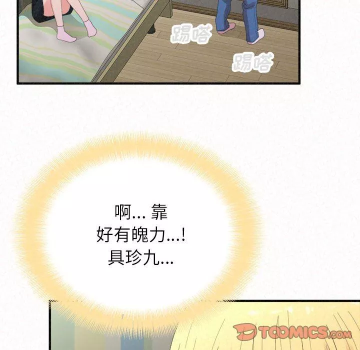 懵懂男生的恋爱史-第43话 - 图片 36