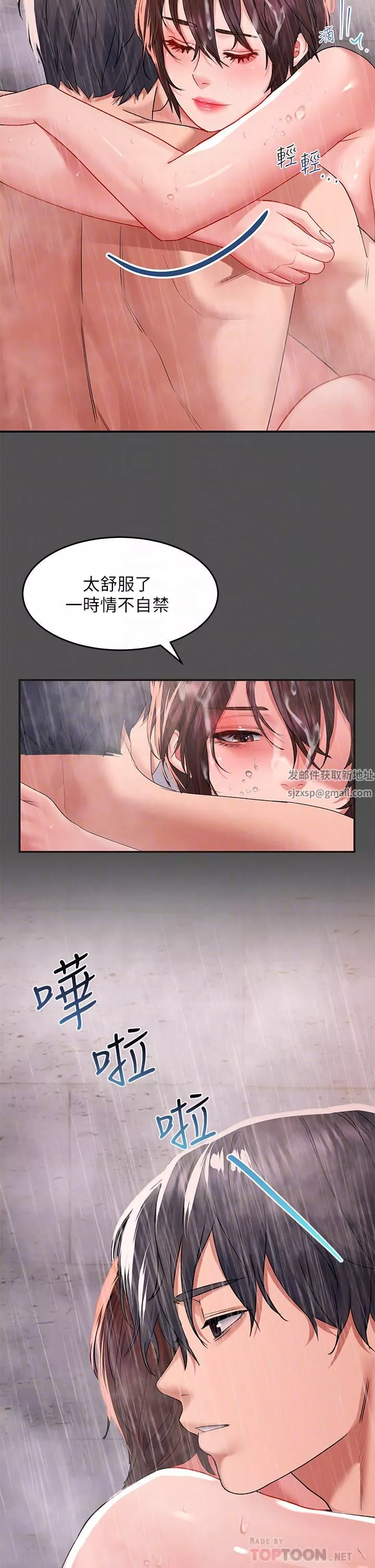 請滑入解鎖第27話-欠玩弄的前男友