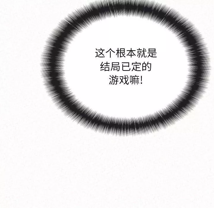 懵懂男生的恋爱史-第43话 - 图片 43