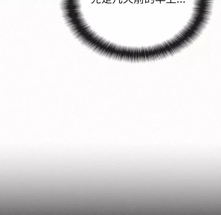 懵懂男生的戀愛史第43話