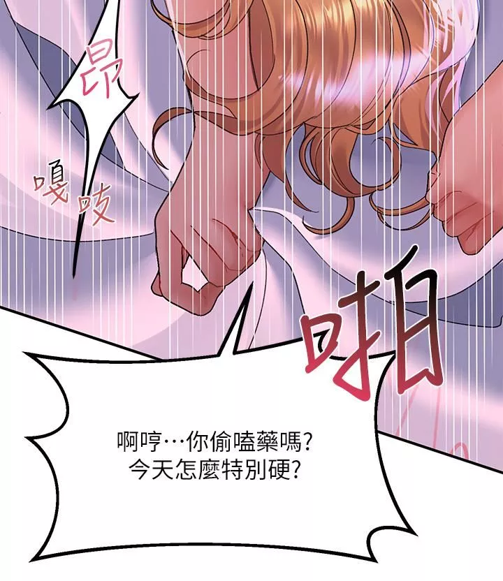 请滑入解锁-第27话-欠玩弄的前男友 - 图片 17