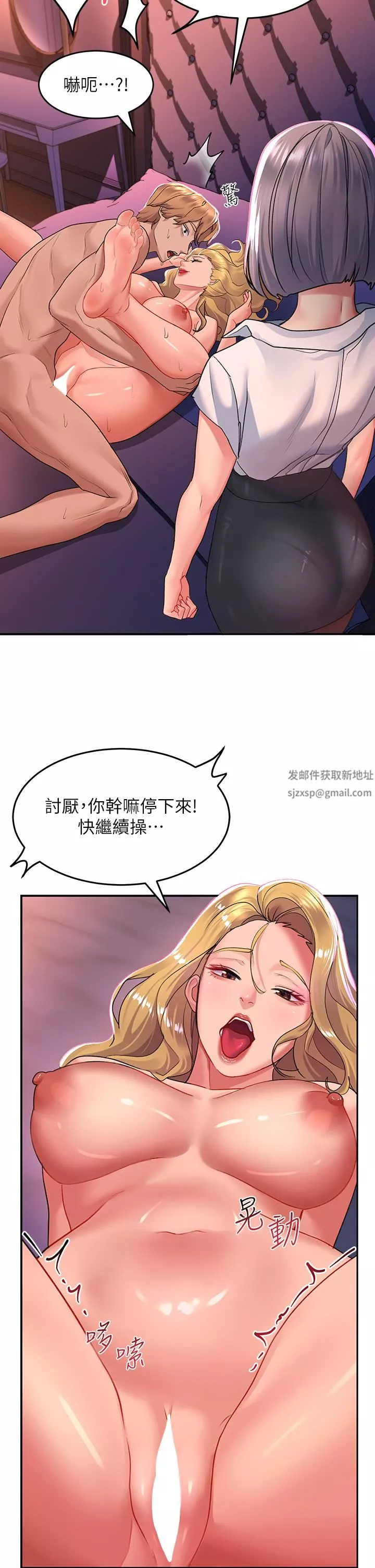 请滑入解锁-第27话-欠玩弄的前男友 - 图片 19