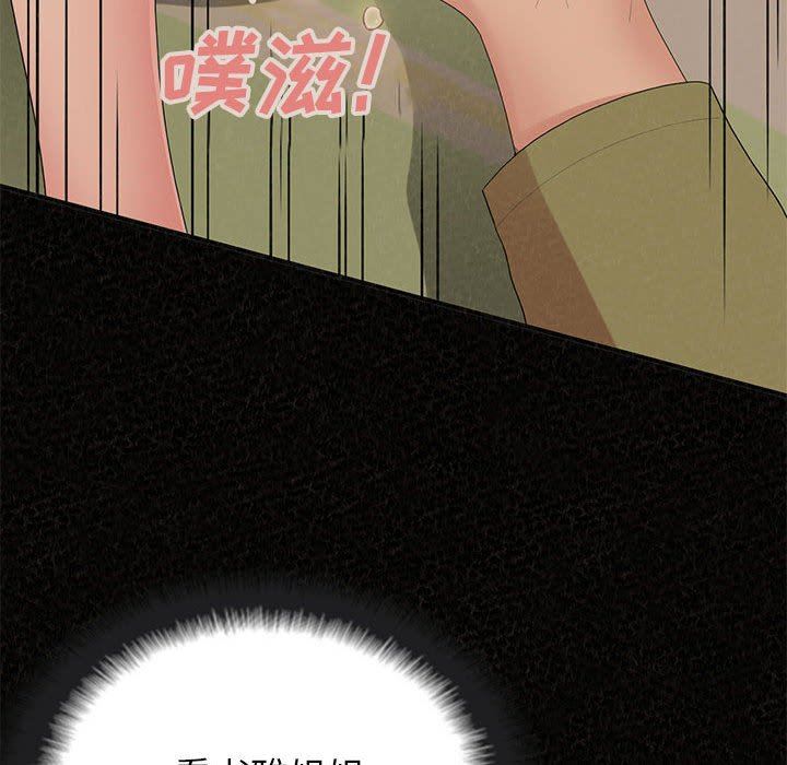 懵懂男生的恋爱史第43话