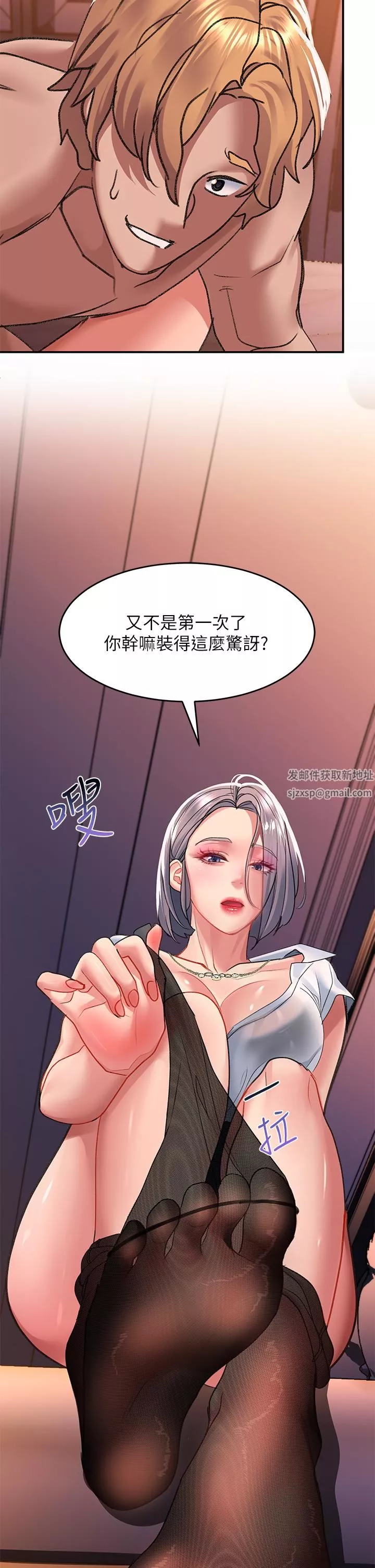 請滑入解鎖第27話-欠玩弄的前男友