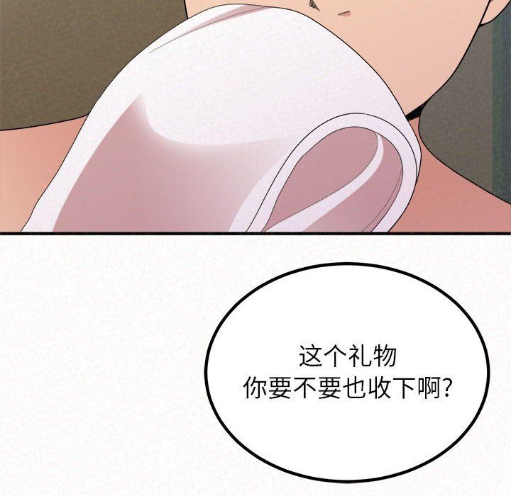 懵懂男生的恋爱史第43话