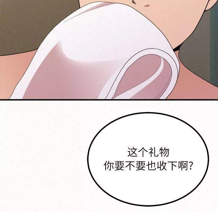 懵懂男生的戀愛史第43話