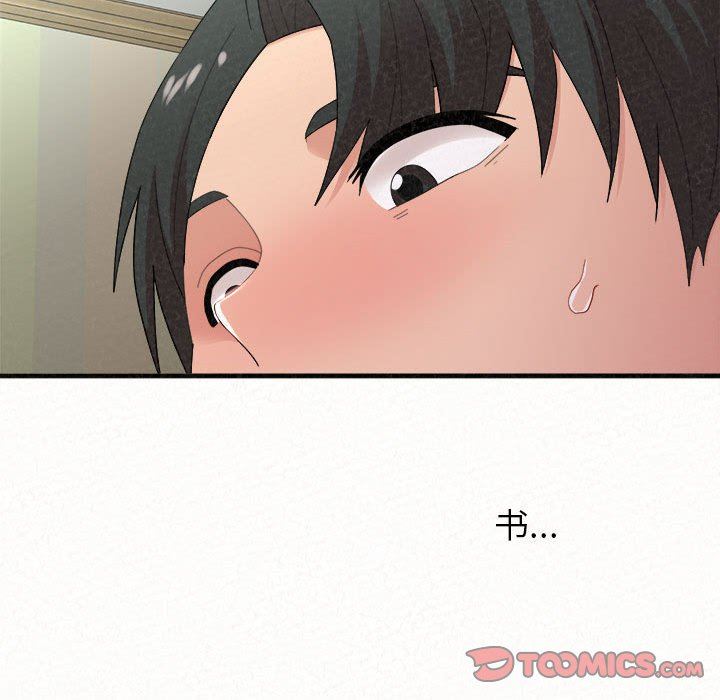 懵懂男生的戀愛史第43話