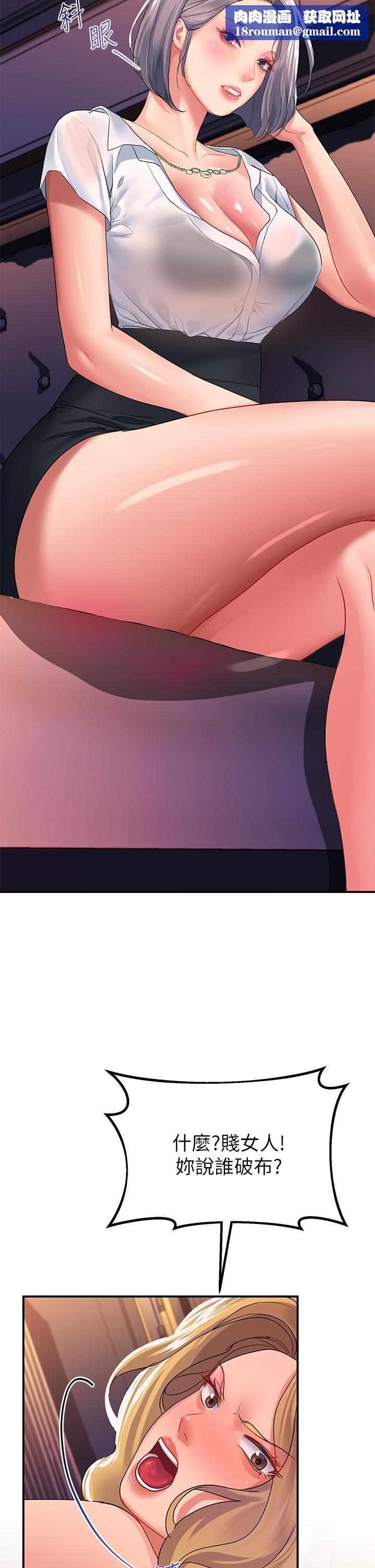 请滑入解锁第27话-欠玩弄的前男友